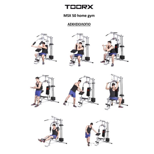 Πολυόργανο Γυμναστικής Toorx MSX-50