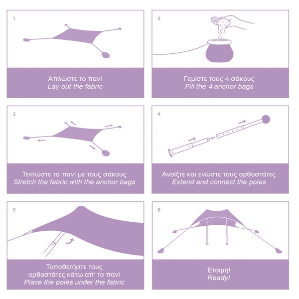 SALTY TRIBE Aeolians Beach Elastic Tent 200x200 cm, Τέντα Παραλίας με Προστασία UV, TRI-078 /Lilac