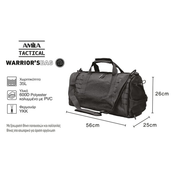 Σακίδιο Duffel Amila Warrior's Bag, Μαύρο 95349