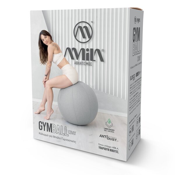 Κάλυμμα για Μπάλα Γυμναστικής Amila Gymball 75cm Linen Γκρι 96794